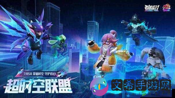 《香肠派对S10赛季:战队退出全攻略》