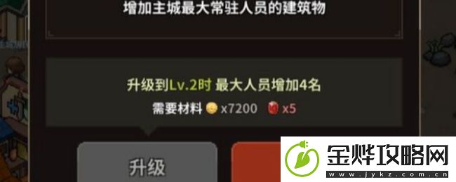 猎魔村物语红宝石获取攻略