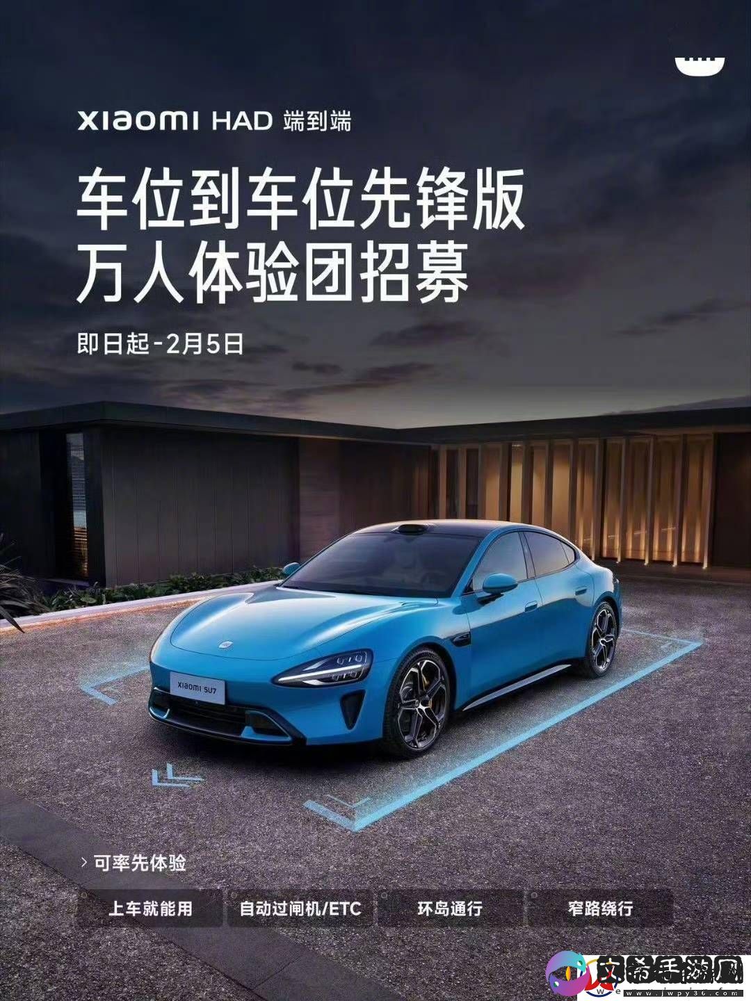 小米汽车“车位到车位”智能驾驶体验团