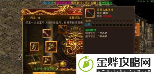 传奇霸业手游探宝系统如何获得极品装备