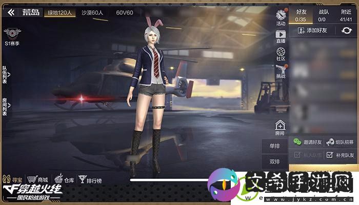 CF荒岛特训新版本全面革新-60V60生存特训横空出世