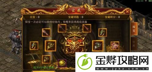 传奇霸业手游探宝系统如何获得极品装备