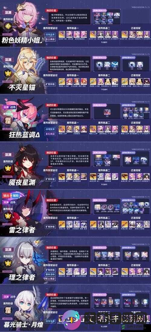 《崩坏3女武神来电预约攻略》