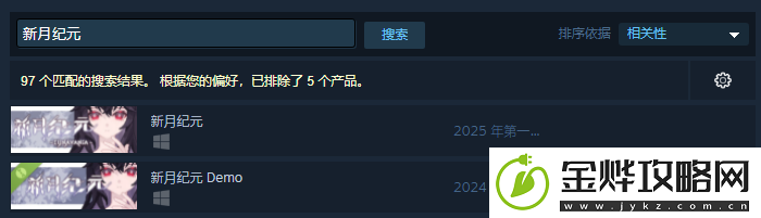 新月纪元demo下载方法