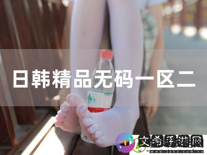 午夜精品一区二区三区的区别