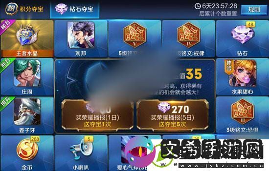 王者荣耀刘邦多少钱