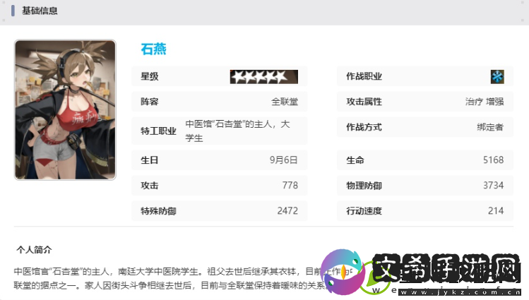 新月同行石燕技能介绍