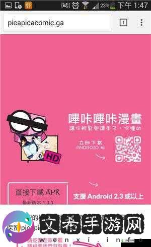 哔咔哔咔漫画官网：漫画世界的入口