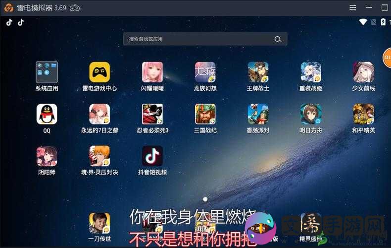 星空神曲电脑版下载与模拟器体验测评:优选模拟器助你畅玩游戏