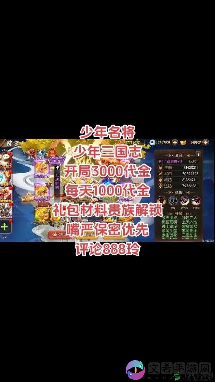 少年三国志 2 最强武将攻略 玩法心得全分享