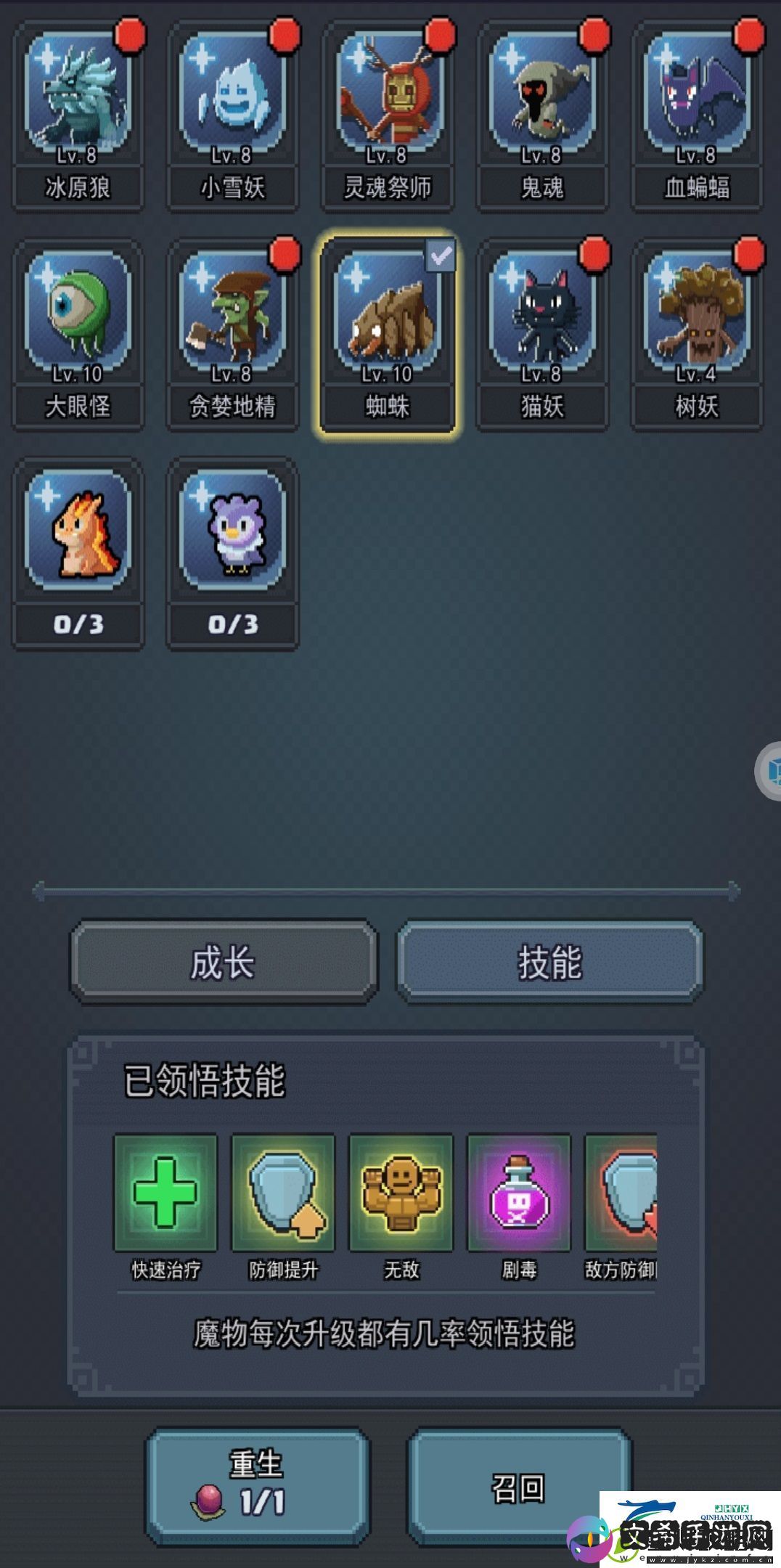 龙与勇士魔物技能表及升级碎片分享