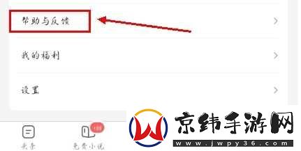 趣头条极速版app下载