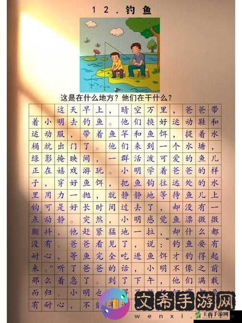 食物语渔乐无穷实用钓鱼技巧全解析 助你满载而归