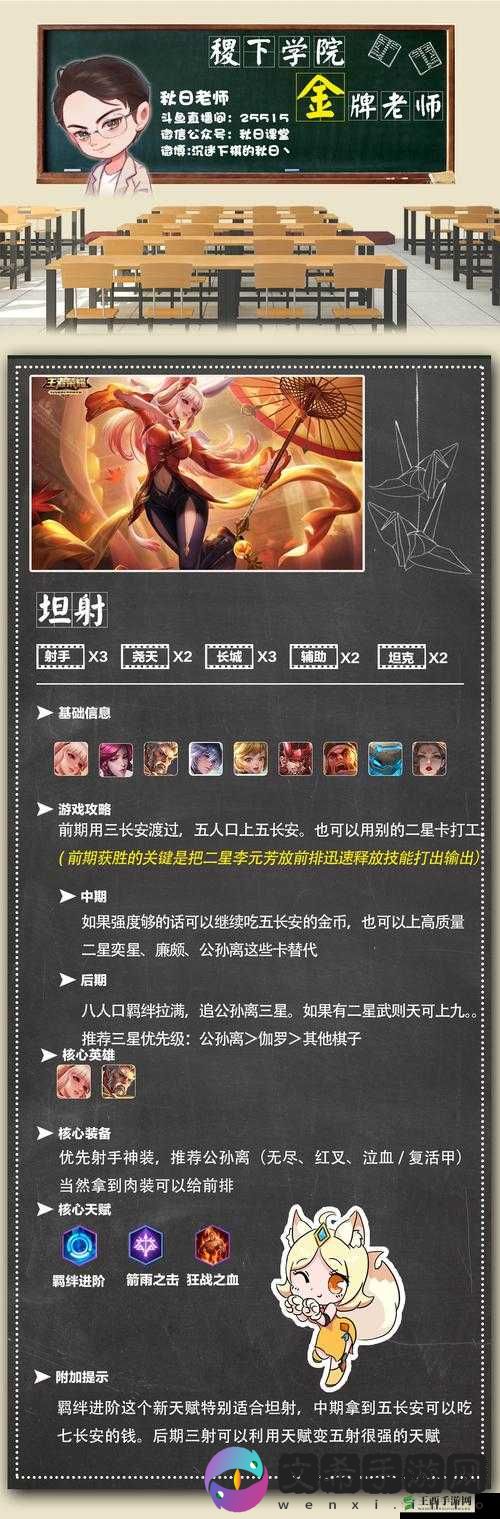 王者模拟战克制坦射攻略:掌握方法轻松应对