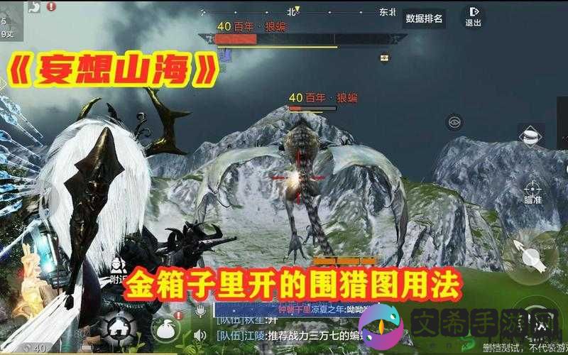 妄想山海手游攻略:揭秘捕捉百年异兽的等级门槛与实战技巧