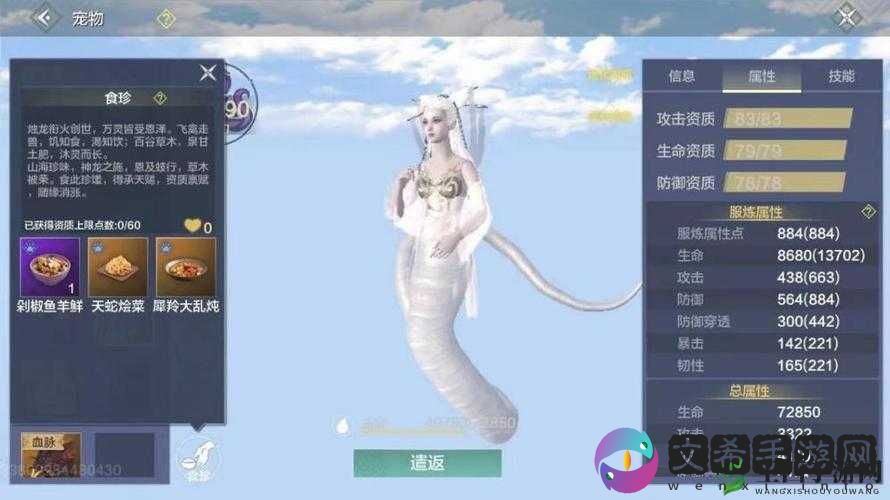 妄想山海：白娘子全面属性介绍解析
