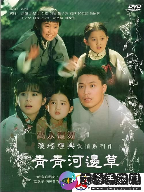 青青河边草免费高清电影资源