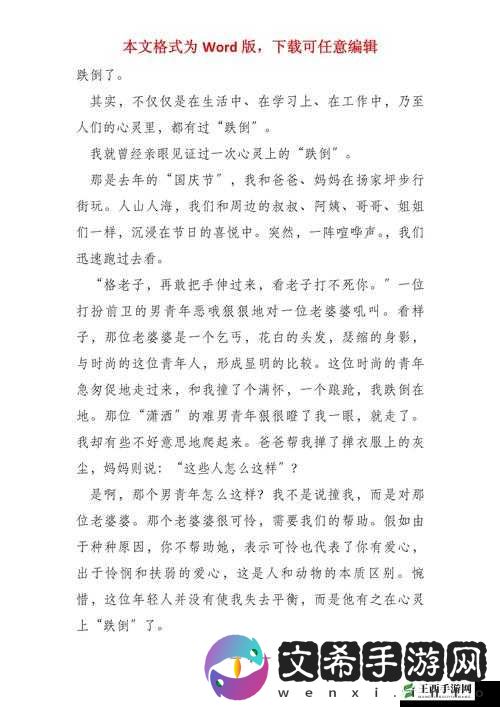 让叔叔看看你有没有长大:成长的见证