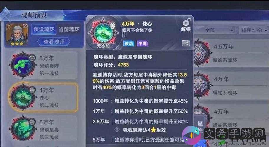斗罗大陆斗神再临戴沐白最强魂环搭配攻略分享:聚焦最强搭配之力
