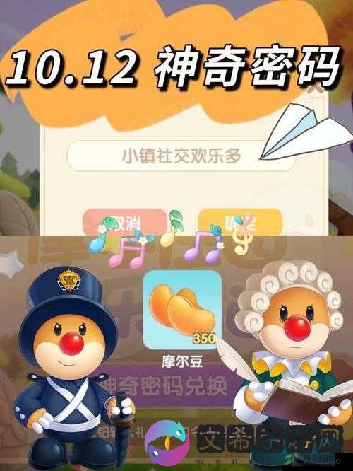 摩尔庄园手游:最新神奇密码大揭秘