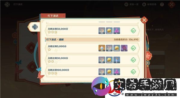 原神5.3灯下演武第一天攻略