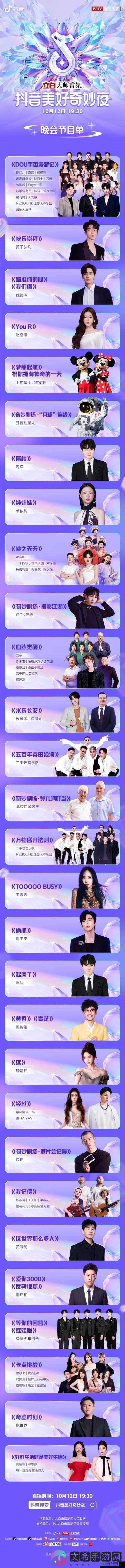 男女一起嗟嗟嗟原声:奇妙之音