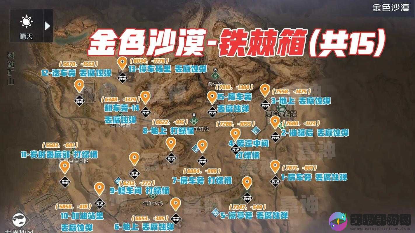 黎明觉醒生机黑莓镇全宝箱位置分布详解：开启寻宝之旅