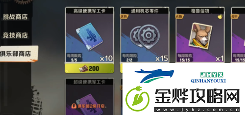 合金弹头觉醒饰品怎么获得