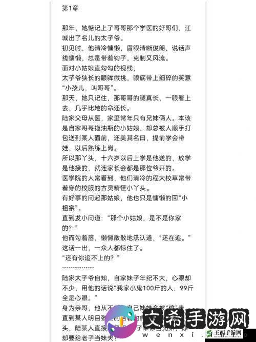 清冷丞相的爆炒日常小说视频：丞相风云起