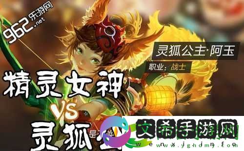 全民超神两大AD对决