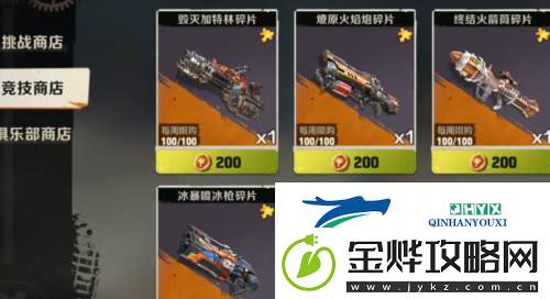 合金弹头觉醒饰品怎么获得