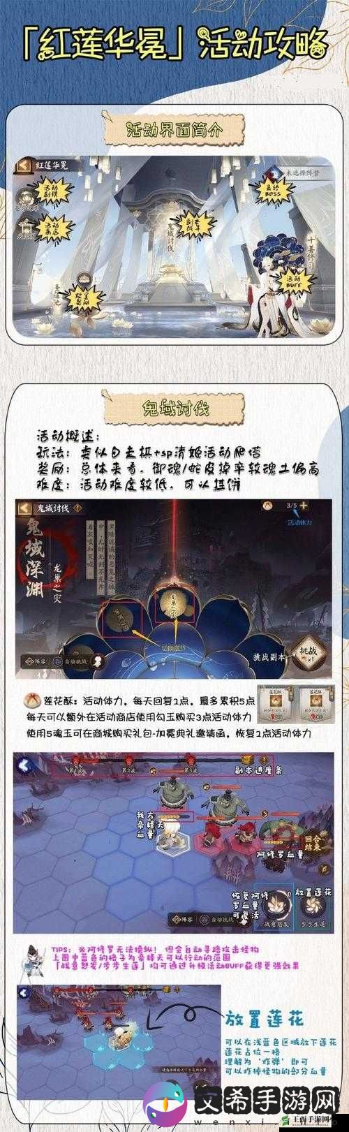 阴阳师红莲华冕鬼域讨伐速刷阵容推荐攻略:高效组合搭配指南