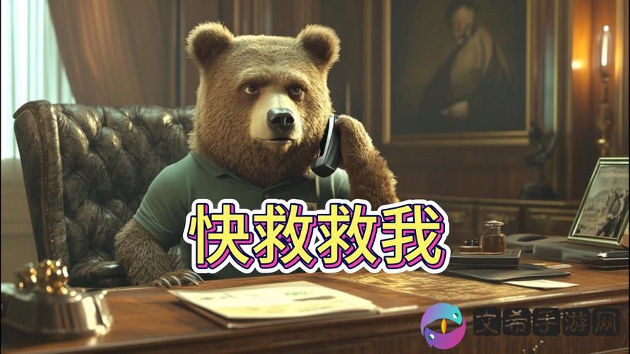 妈妈你真棒插曲快来救救我电影