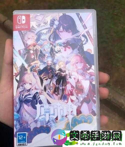 原神