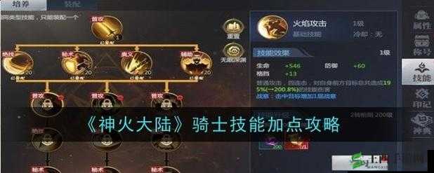 少年龙骑士巨蟹座技能全揭秘