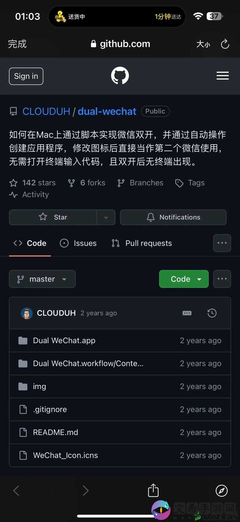 穿越武林双开软件推荐：深度解答如何双开穿越武林