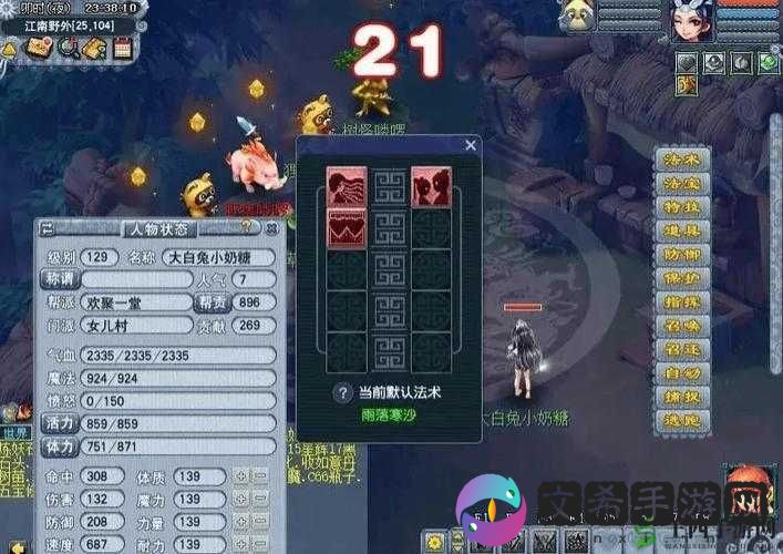 梦幻西游龙女技能加点全方位深度解析及最佳策略指南
