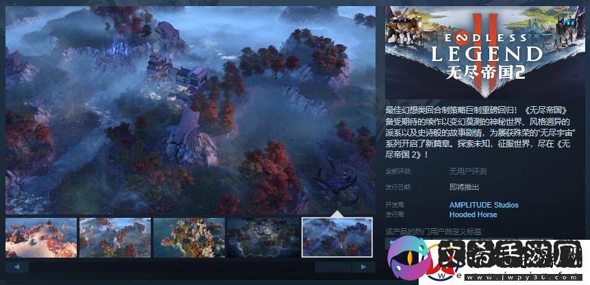 无尽帝国2上架Steam！回合制策略探索征服新体验
