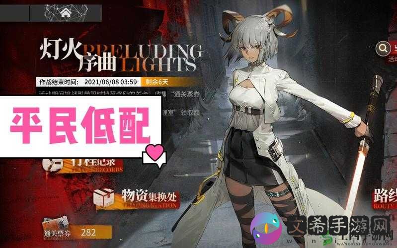 明日方舟灯火序曲PL1突袭攻略：低配通关指南与战术解析