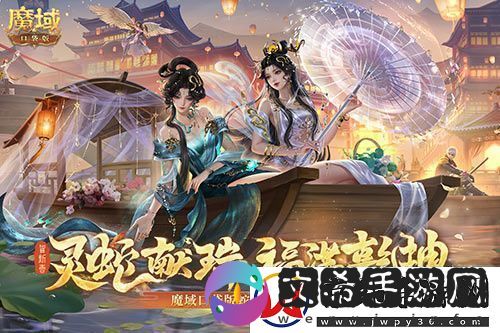 蛇年兽今日上线！魔域口袋版灵蛇现世！