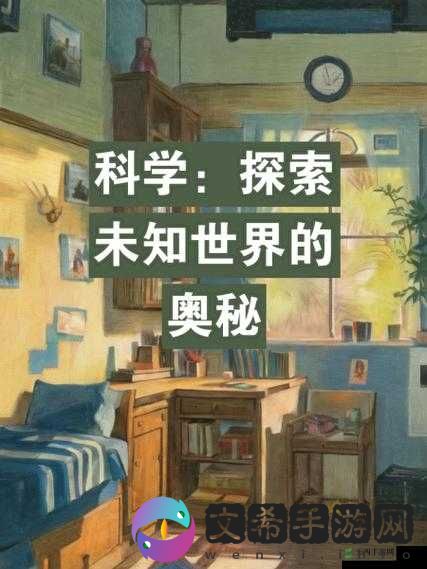看镜子里我们的结合的地方科学：探索未知之谜