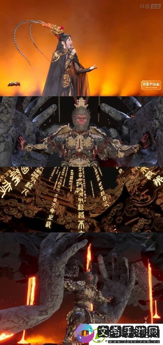 悟空三界四洲
