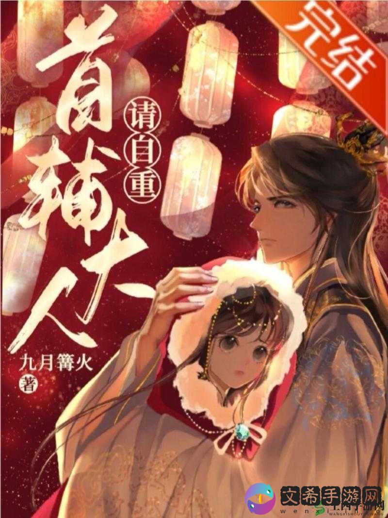 首辅大人 1V2 精彩对决
