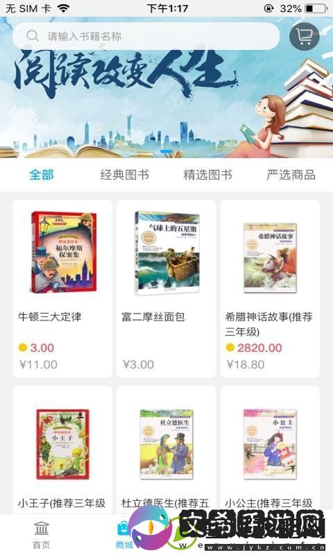 阅读喵喵app下载安装