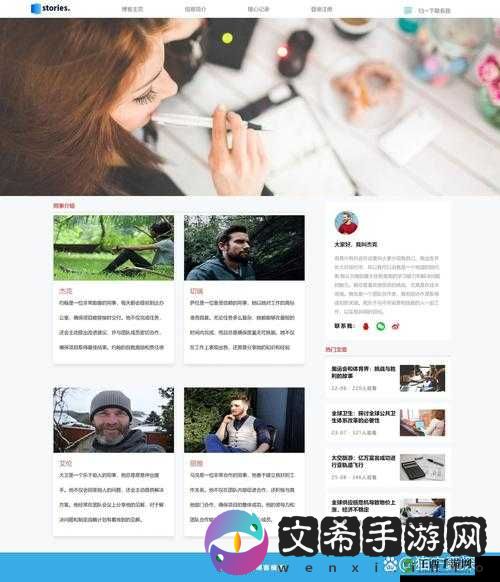 dw 个人网站制作成品展示