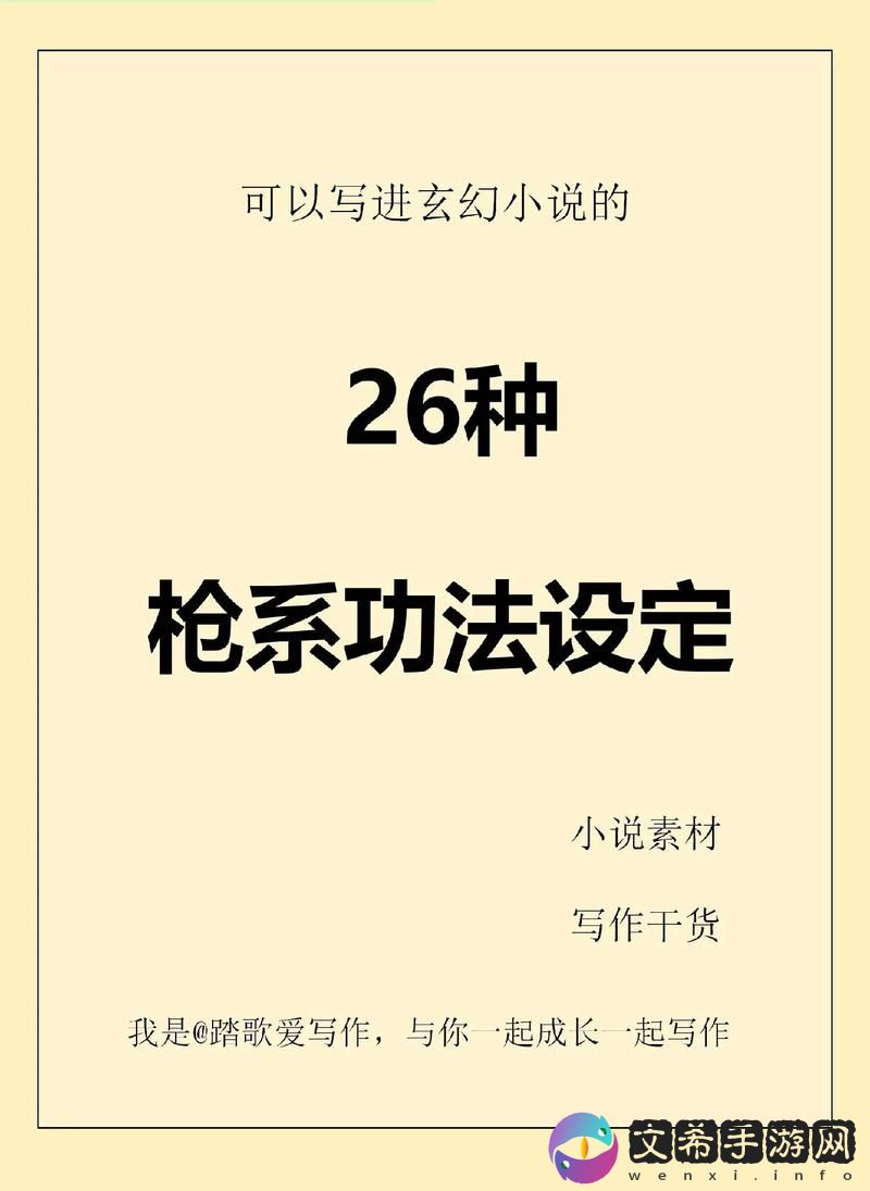 女婿有劲枪枪到底有声小说