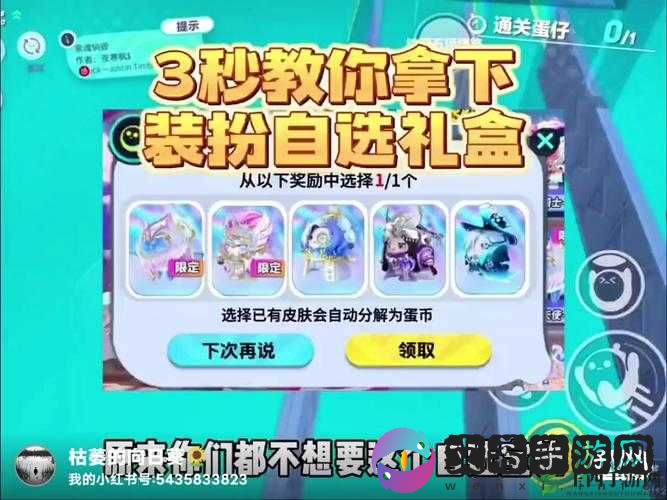蛋仔派对兑换码永久角色领取：畅享游戏乐趣