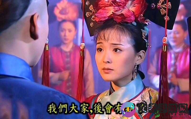 尔康令妃大战花园:究竟谁能胜出