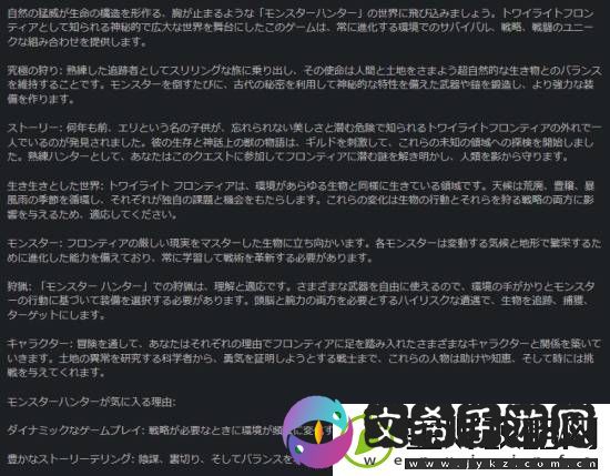 PS商店惊现山寨版怪猎荒野