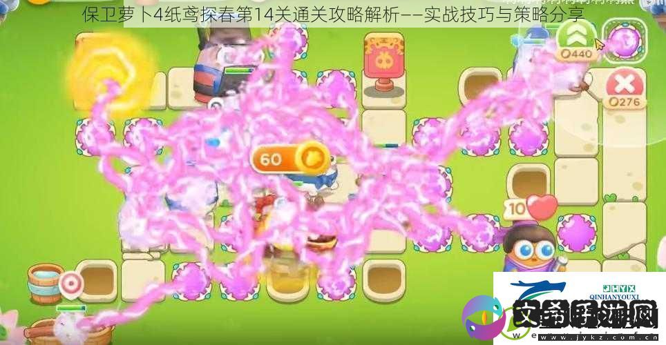 保卫萝卜4纸鸢探春第14关通关攻略解析——实战技巧与策略分享